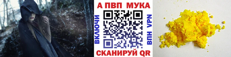 APVP кристаллы  Купить  Усолье-Сибирское 