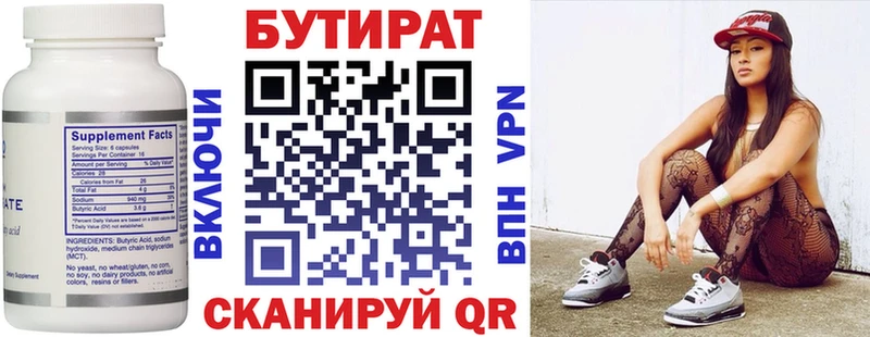 БУТИРАТ BDO 33%  Купить закладки  Усолье-Сибирское 