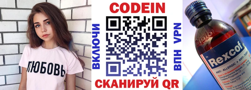 Кодеиновый сироп Lean Purple Drank  Купить закладки  Усолье-Сибирское 
