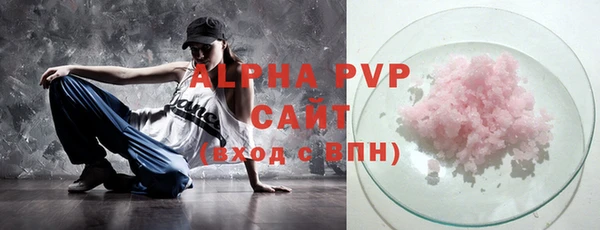 альфа пвп Вяземский