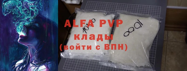 альфа пвп Вяземский