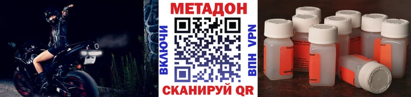 МЕТАДОН VHQ  Купить закладки  Усолье-Сибирское 